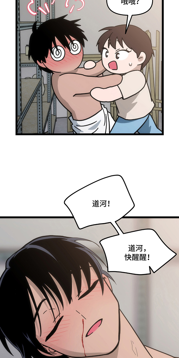 第18话8