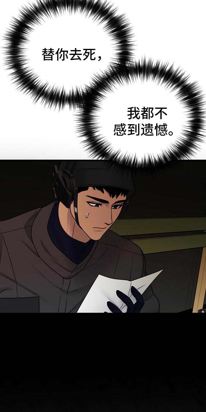 第24话43