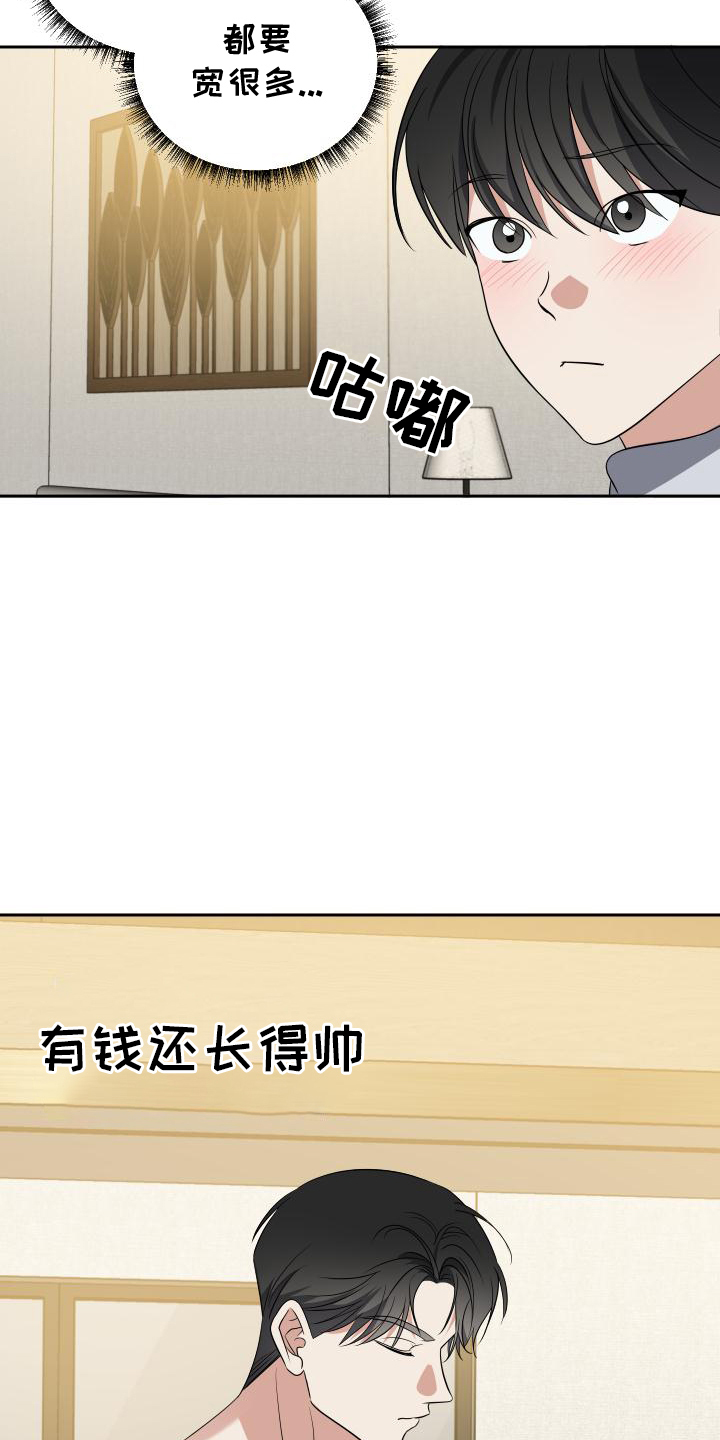 第23话12