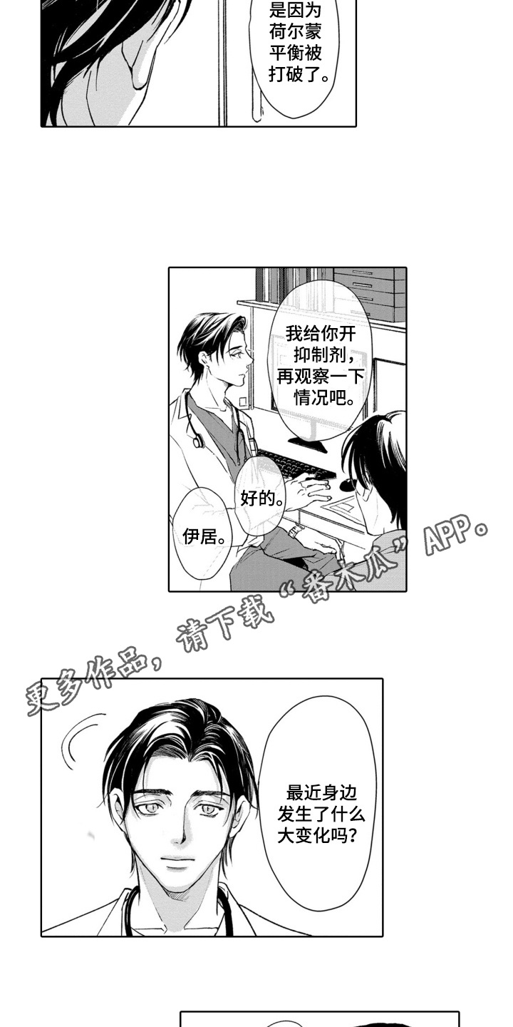 第21话9