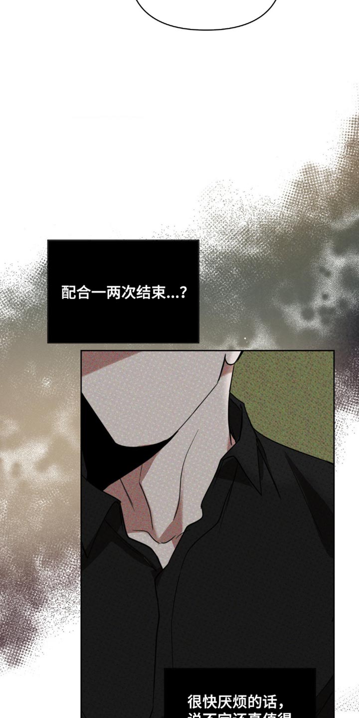 第18话24