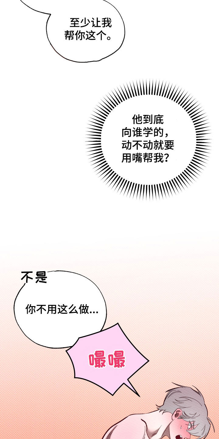 第54话17