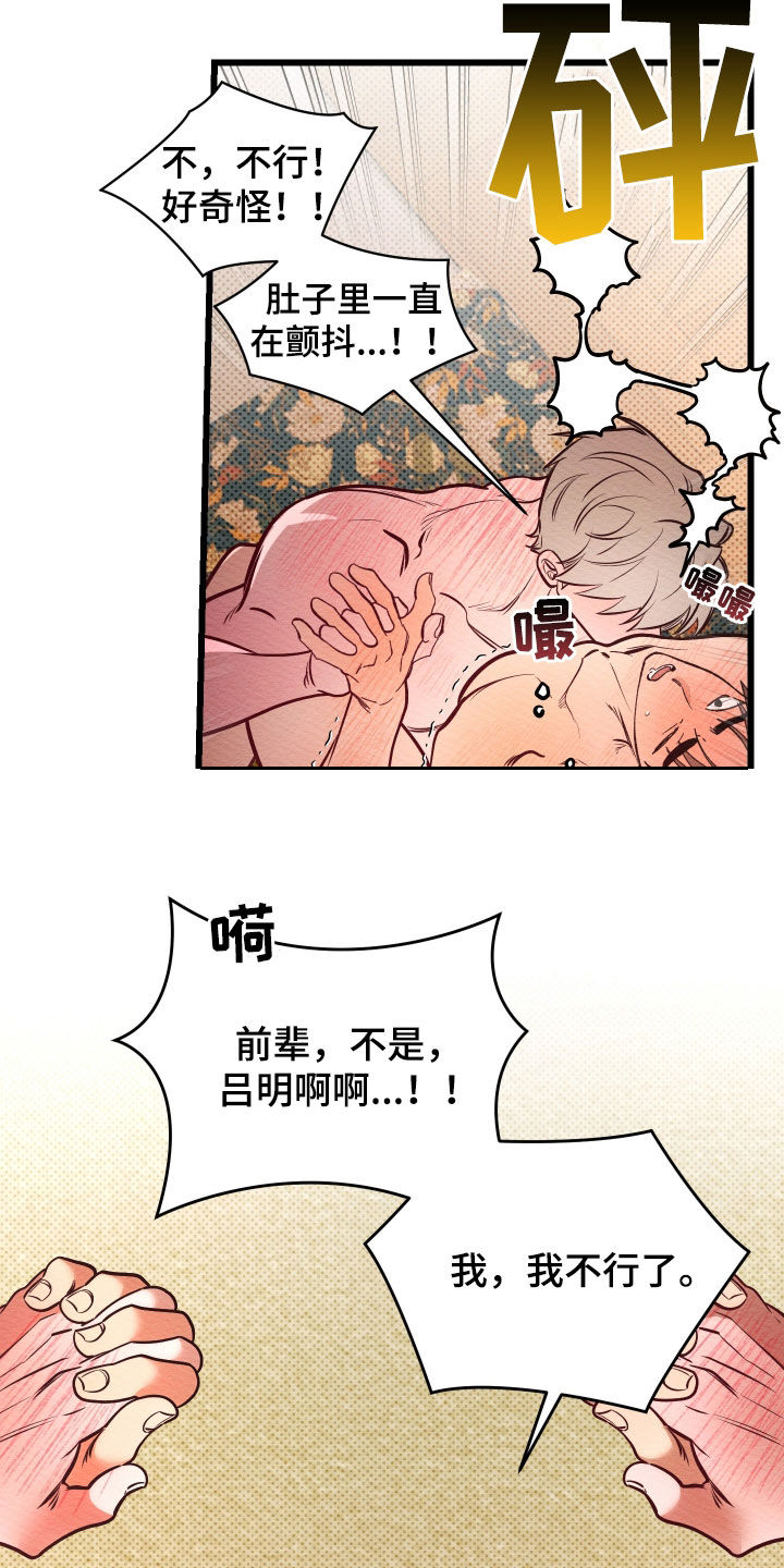 第56话24