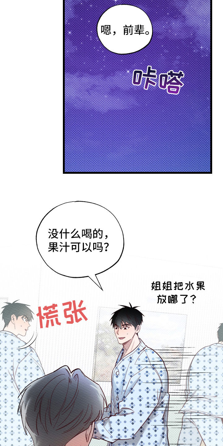 第34话6