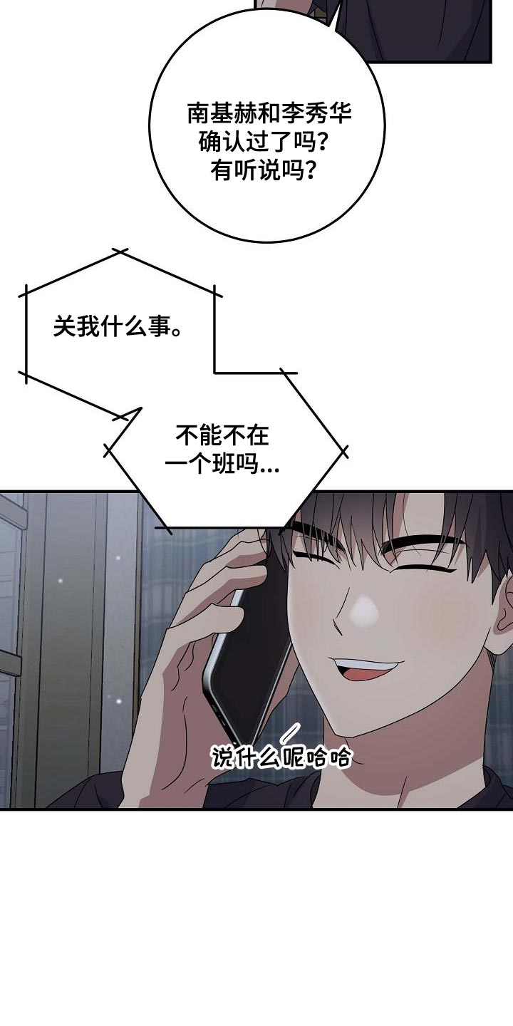 第16话3
