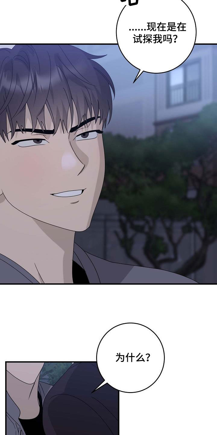 第70话18