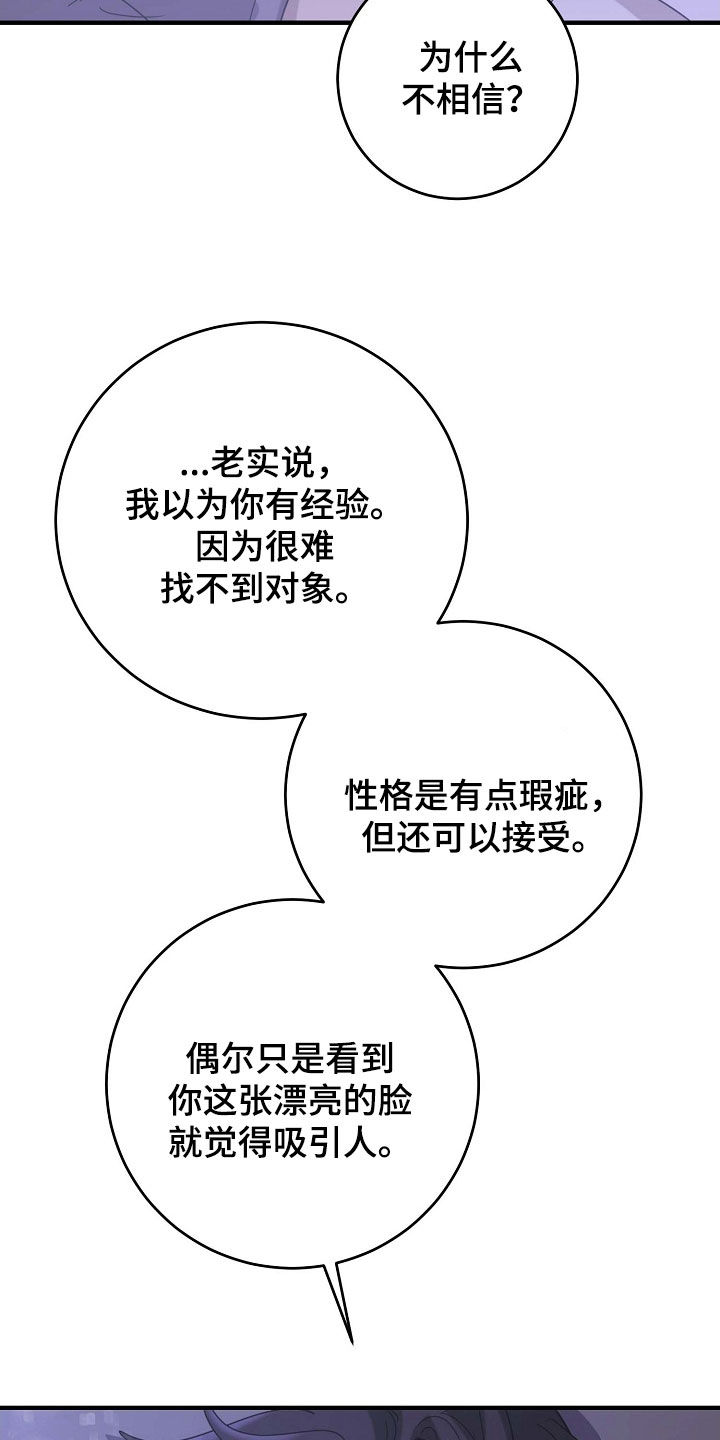 第86话19