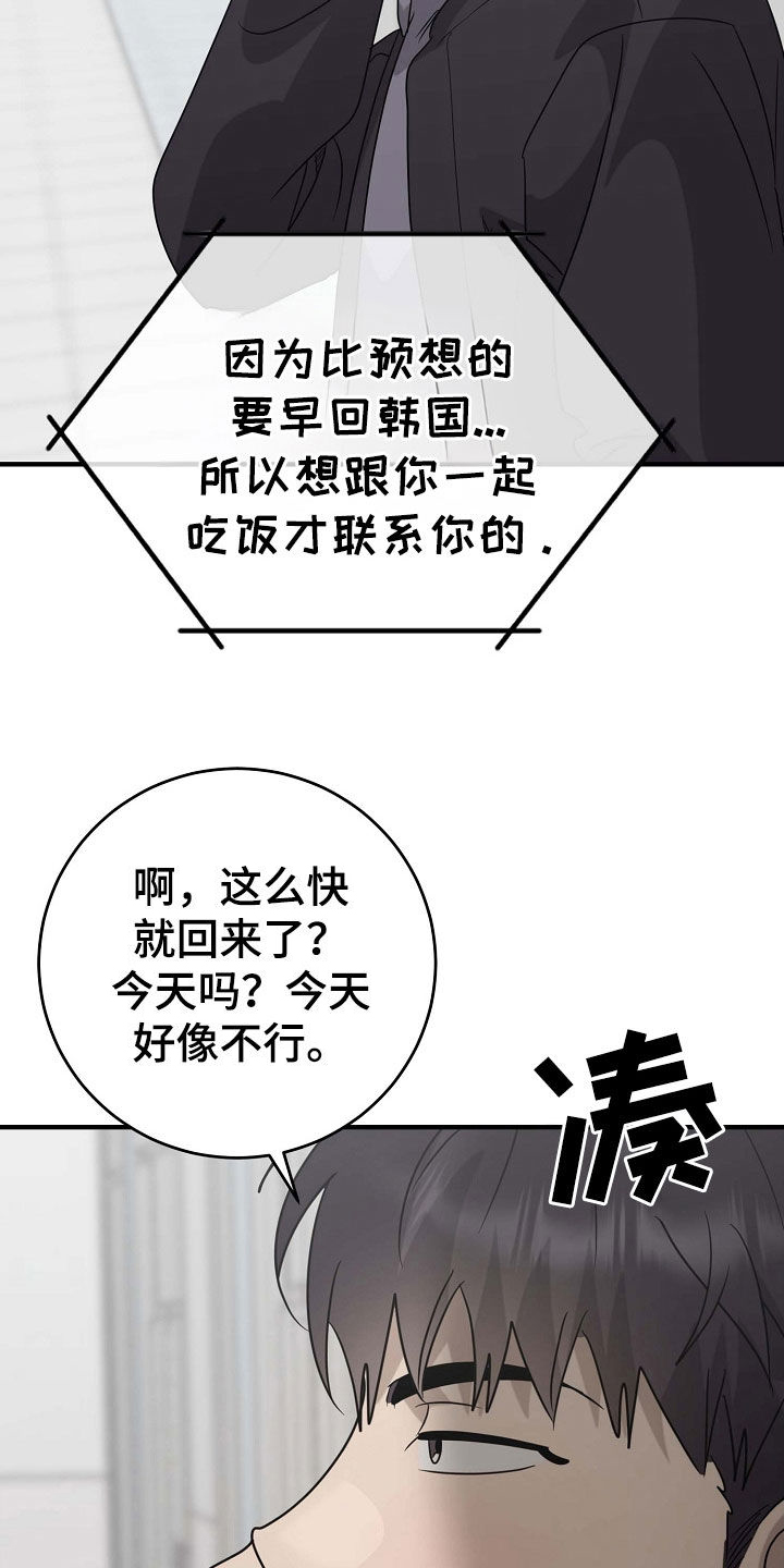 第82话7