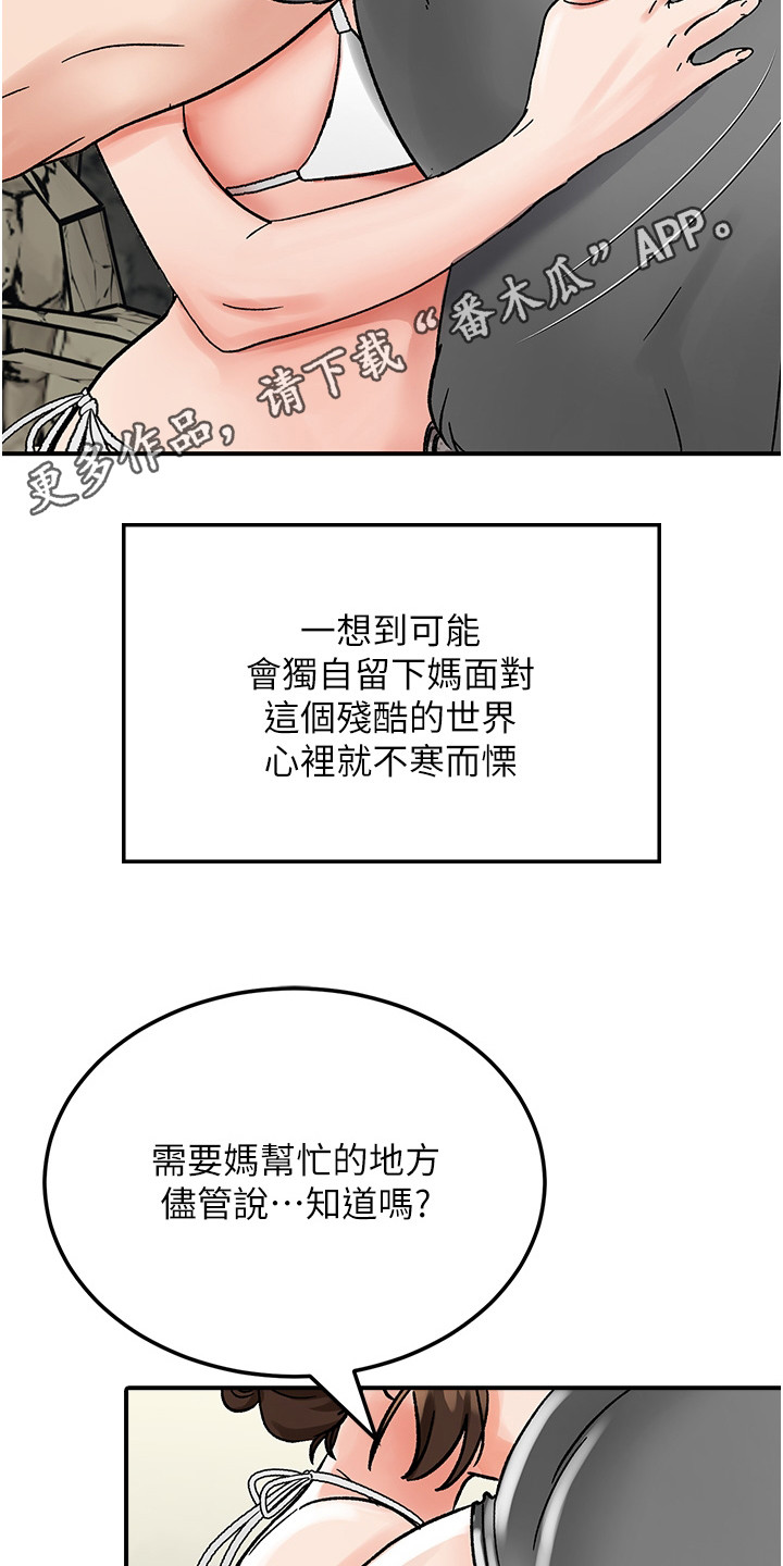 第14话4