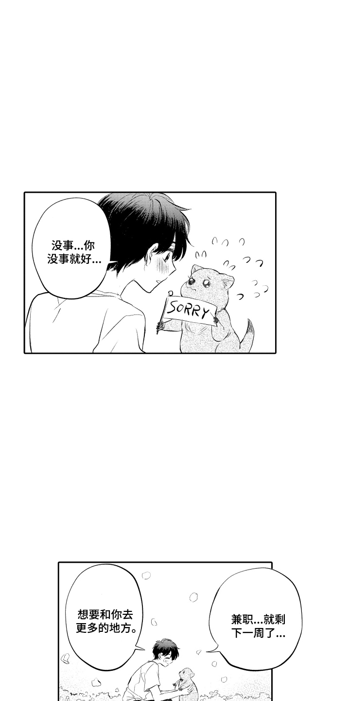 第4话2