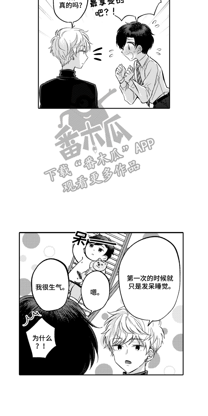 第10话9