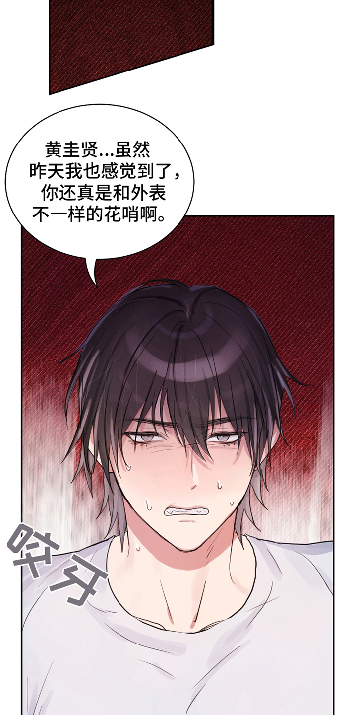第26话23
