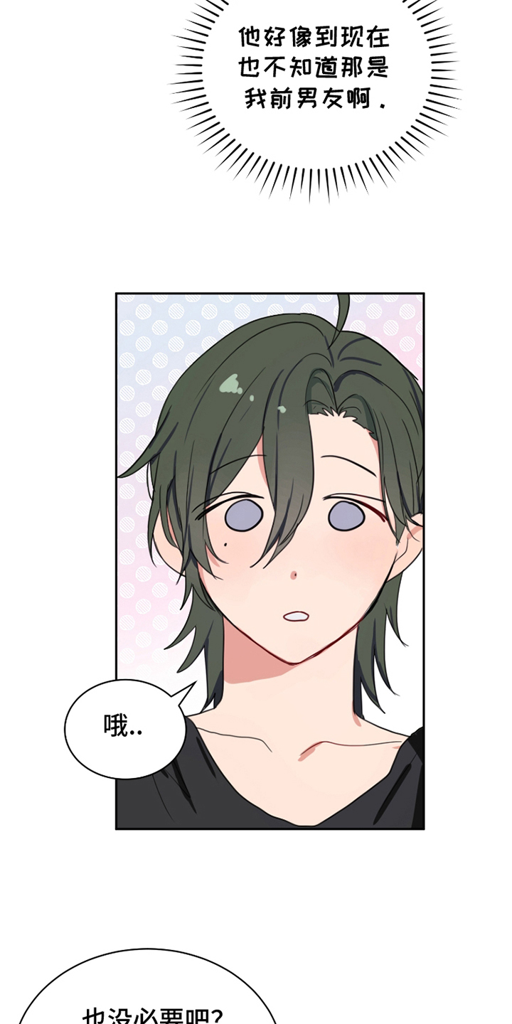 第26话21