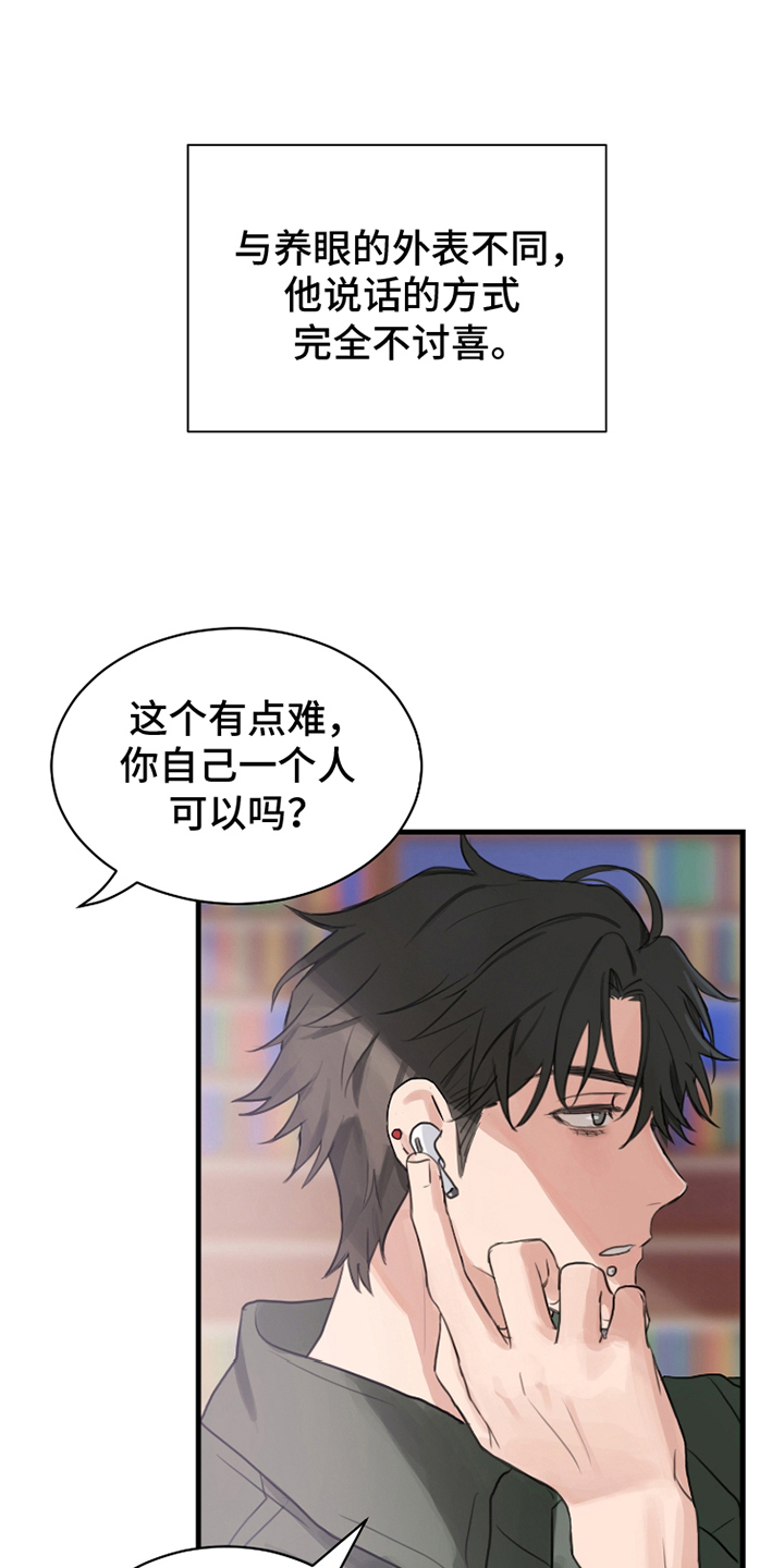 第4话21
