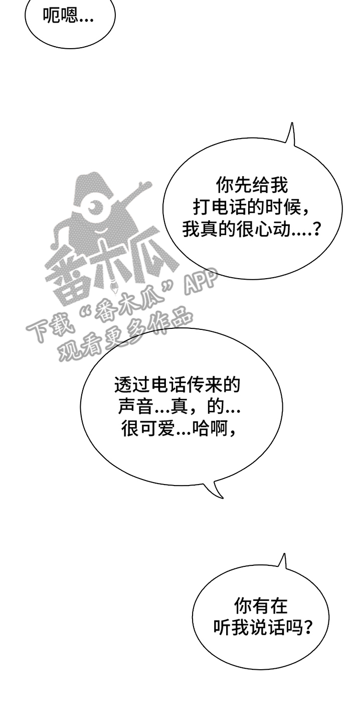 第20话3