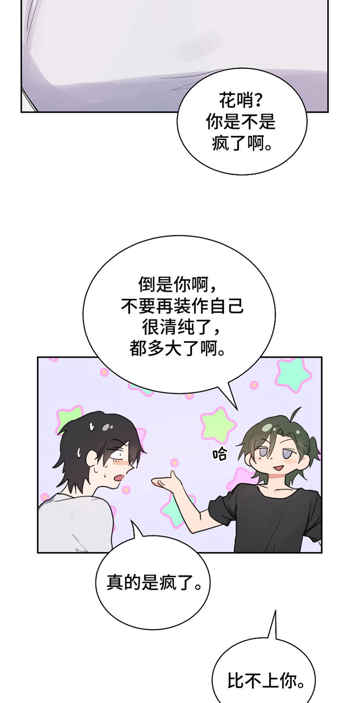 第26话24