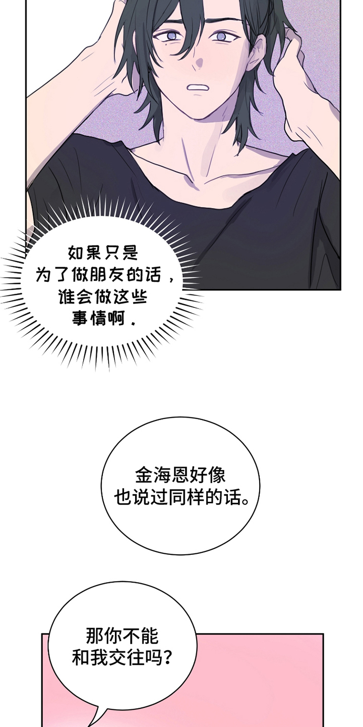 第26话16