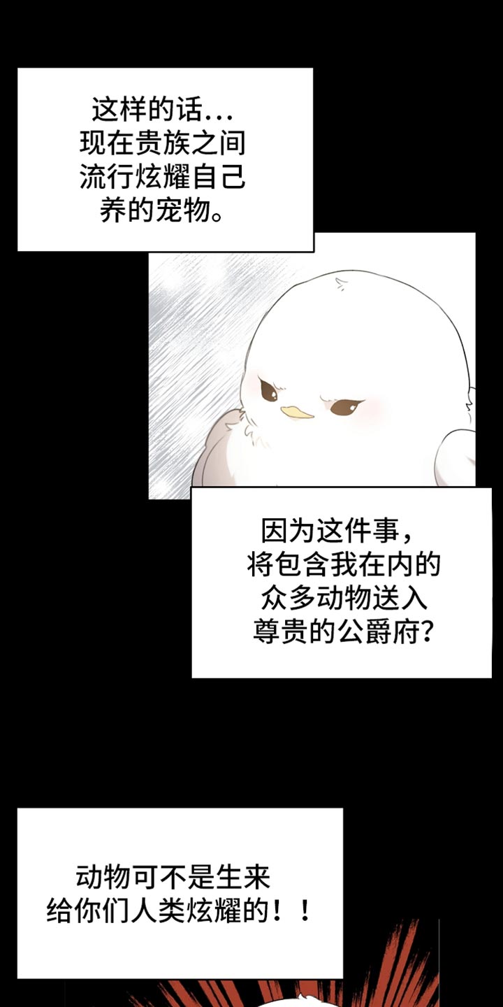 第66话4