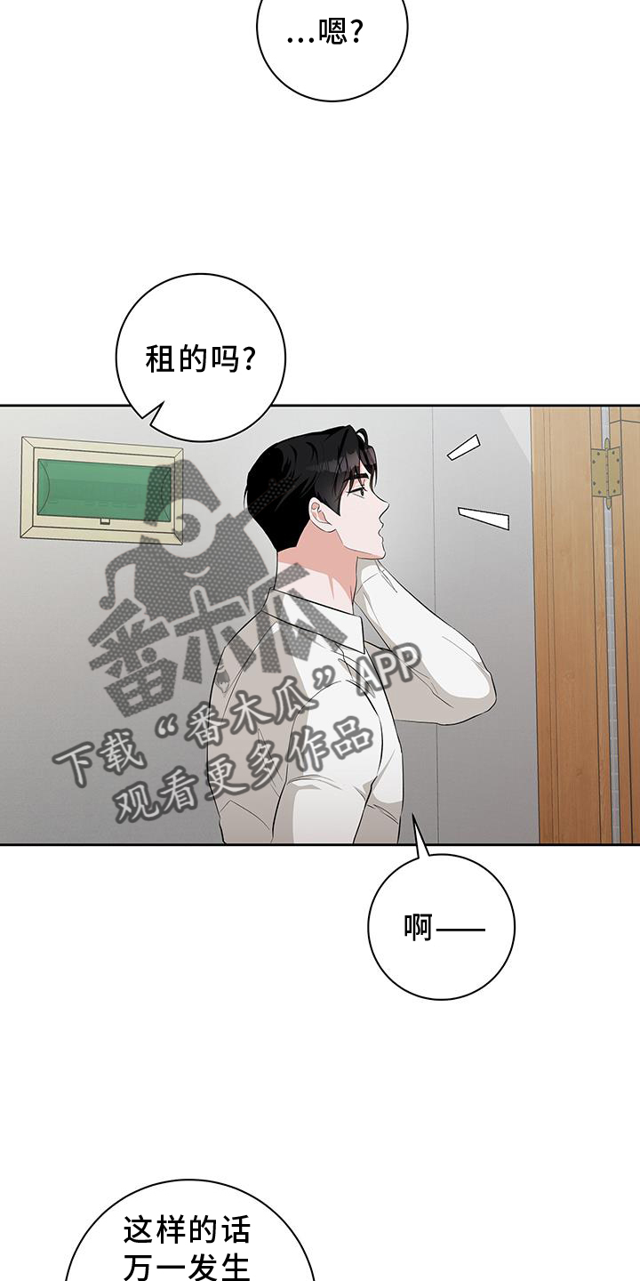 第28话15