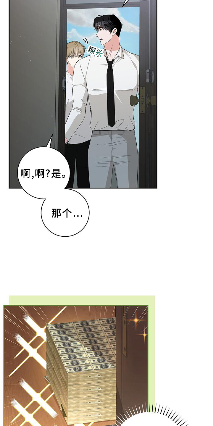 第28话8
