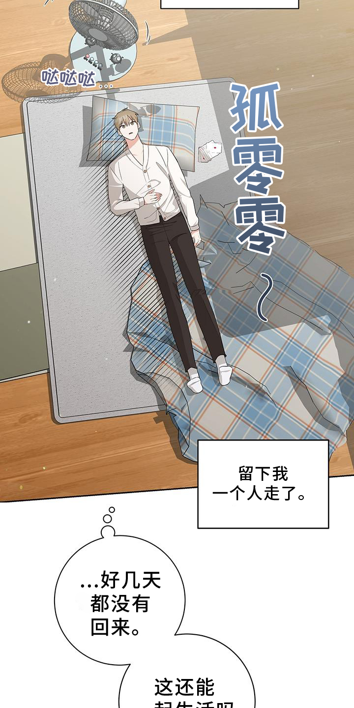 第28话24