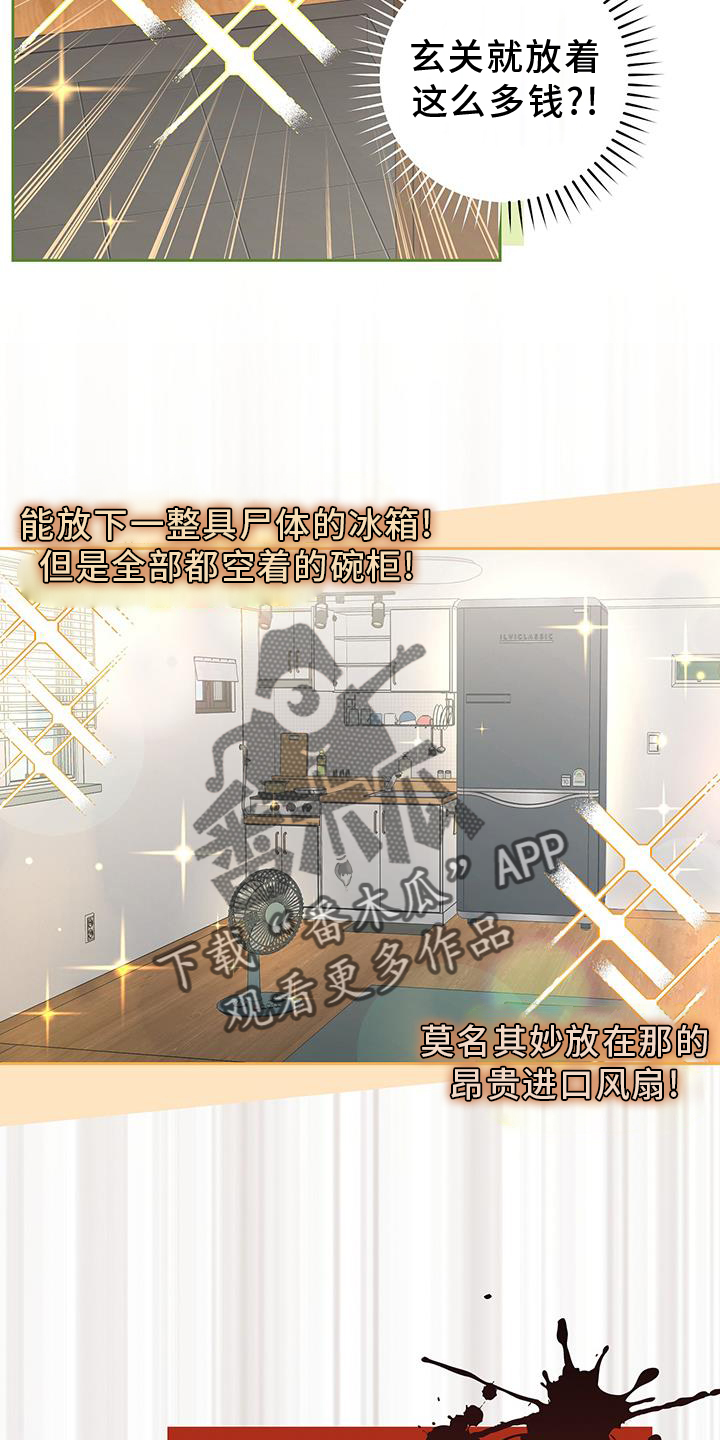 第28话9