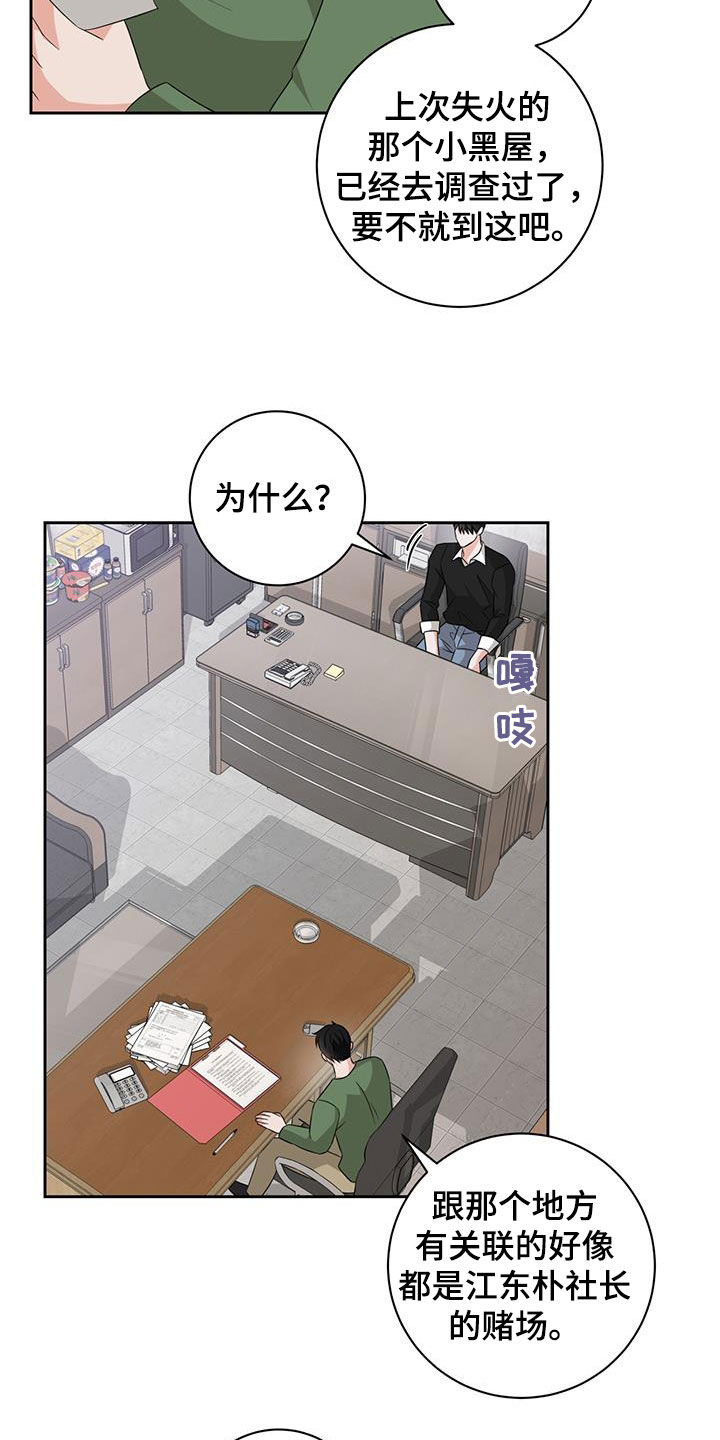 第33话19