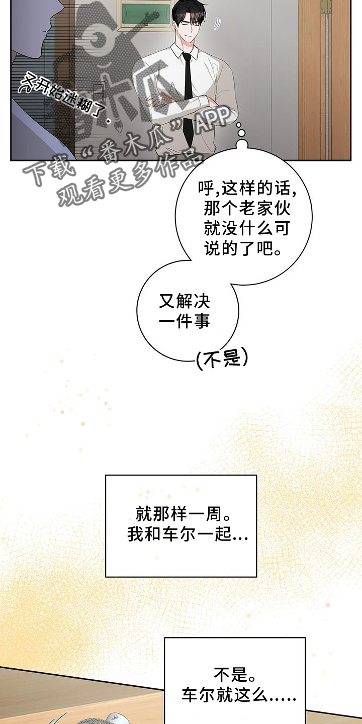 第28话23