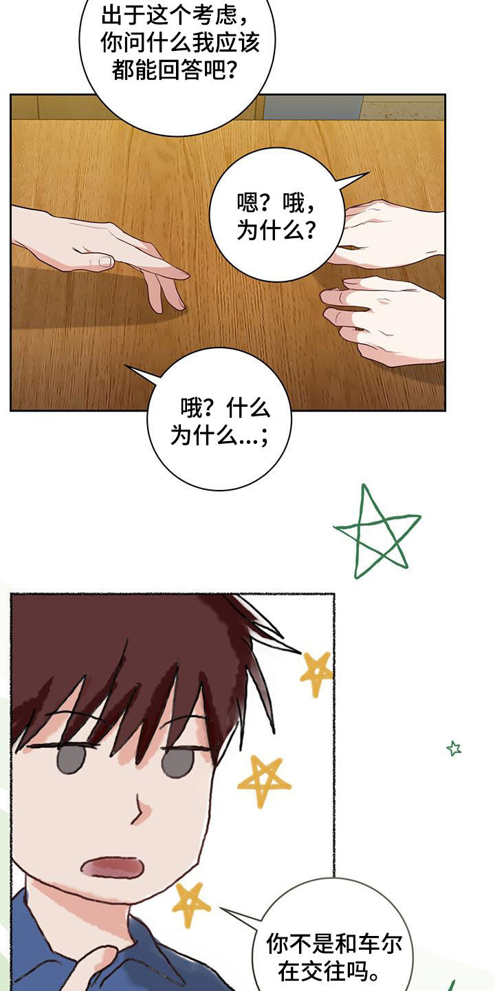 第39话30