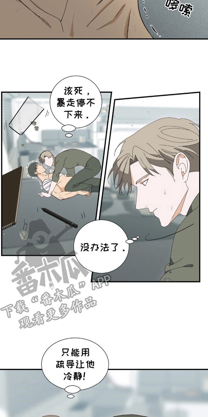 第8话7