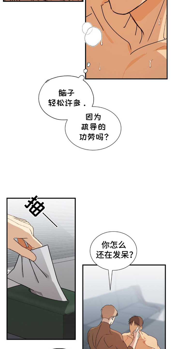 第9话17