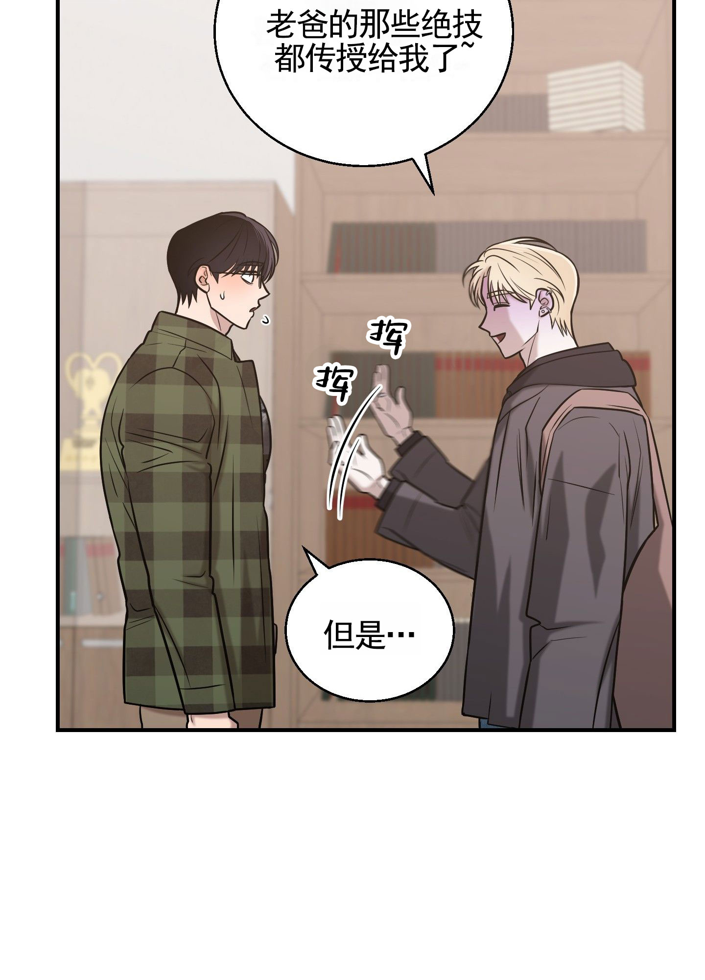 第3话23