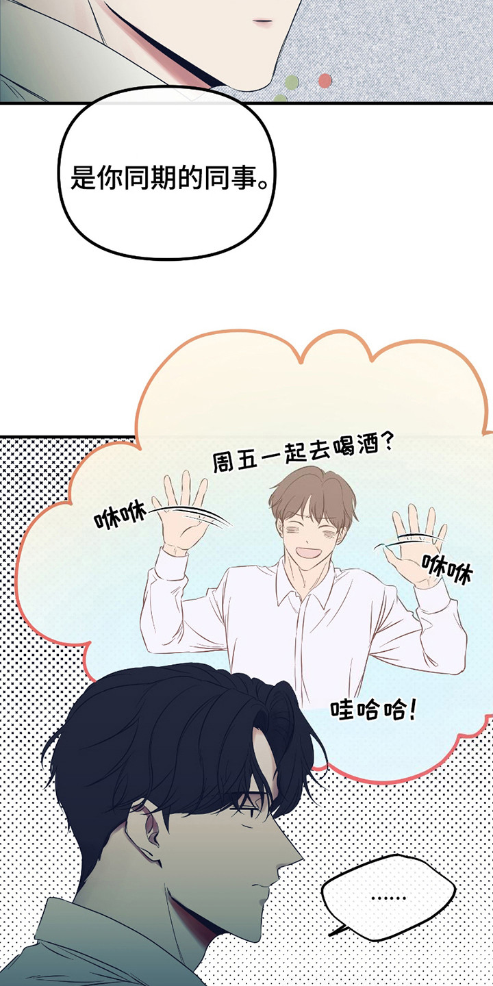 第2话6