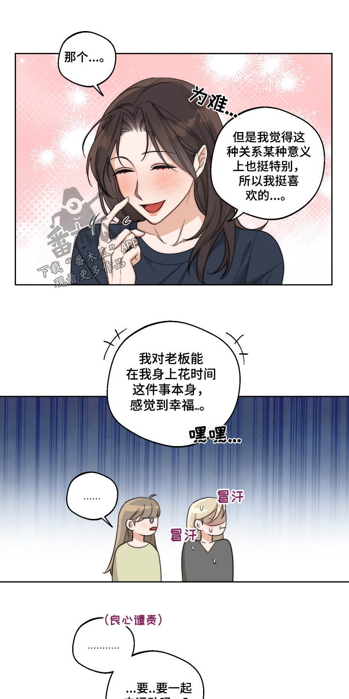 第25话23