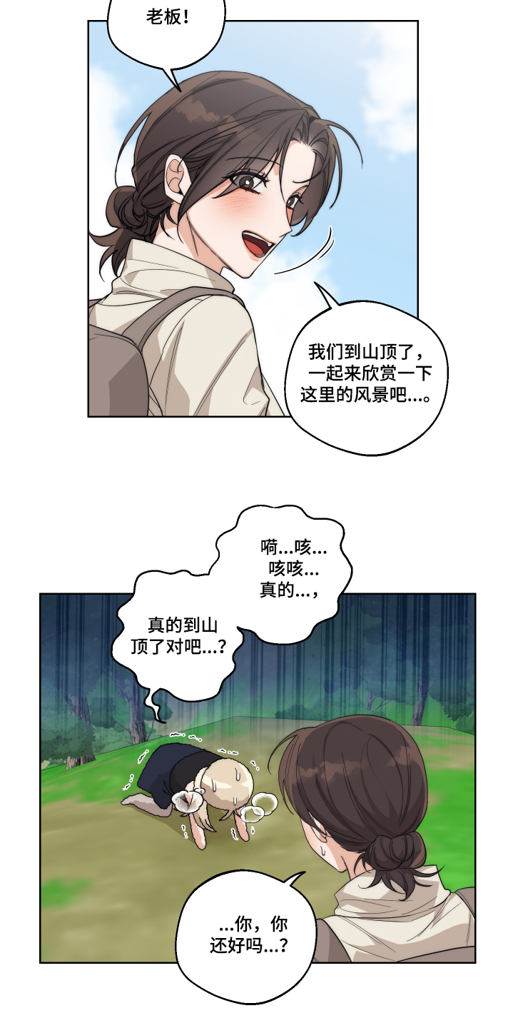 第25话8
