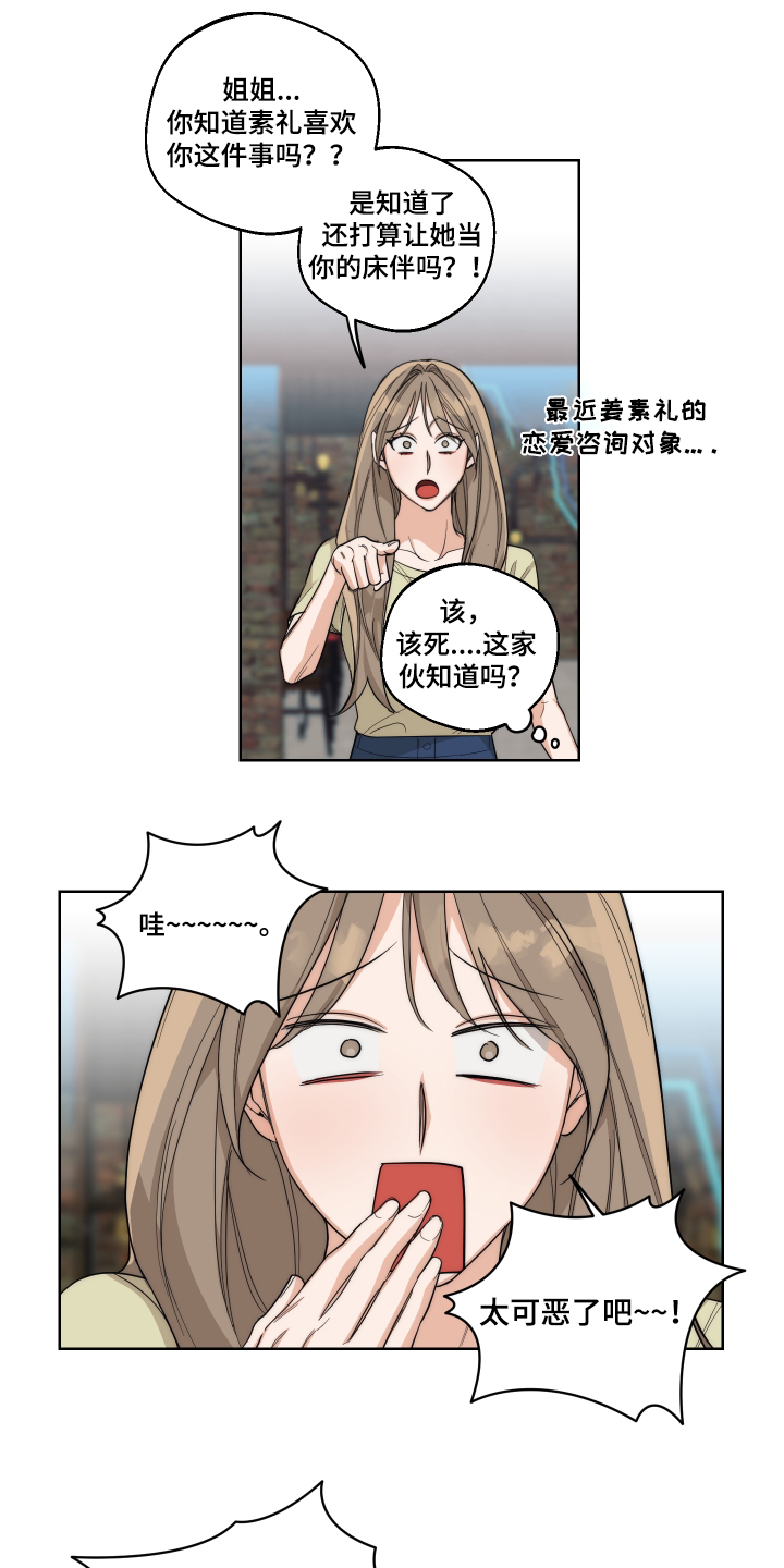 第25话20