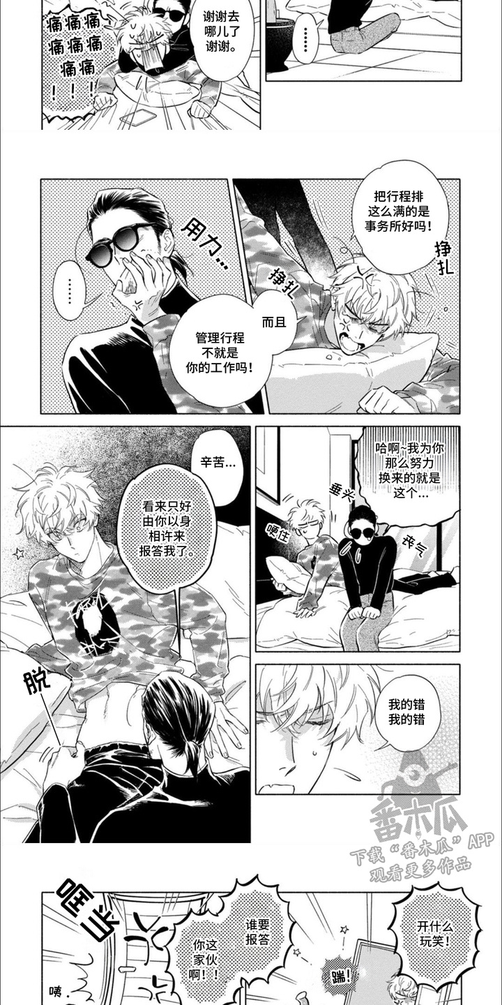 第14话2