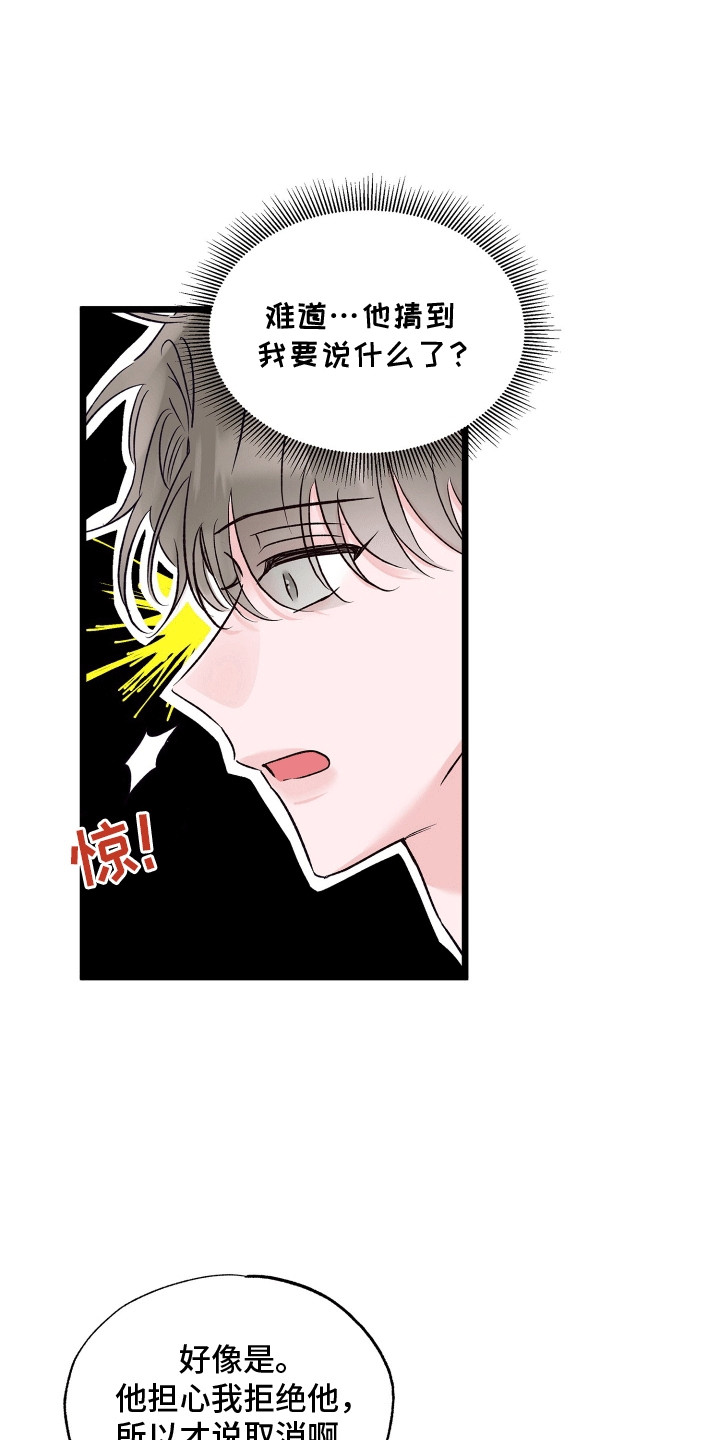 第17话5