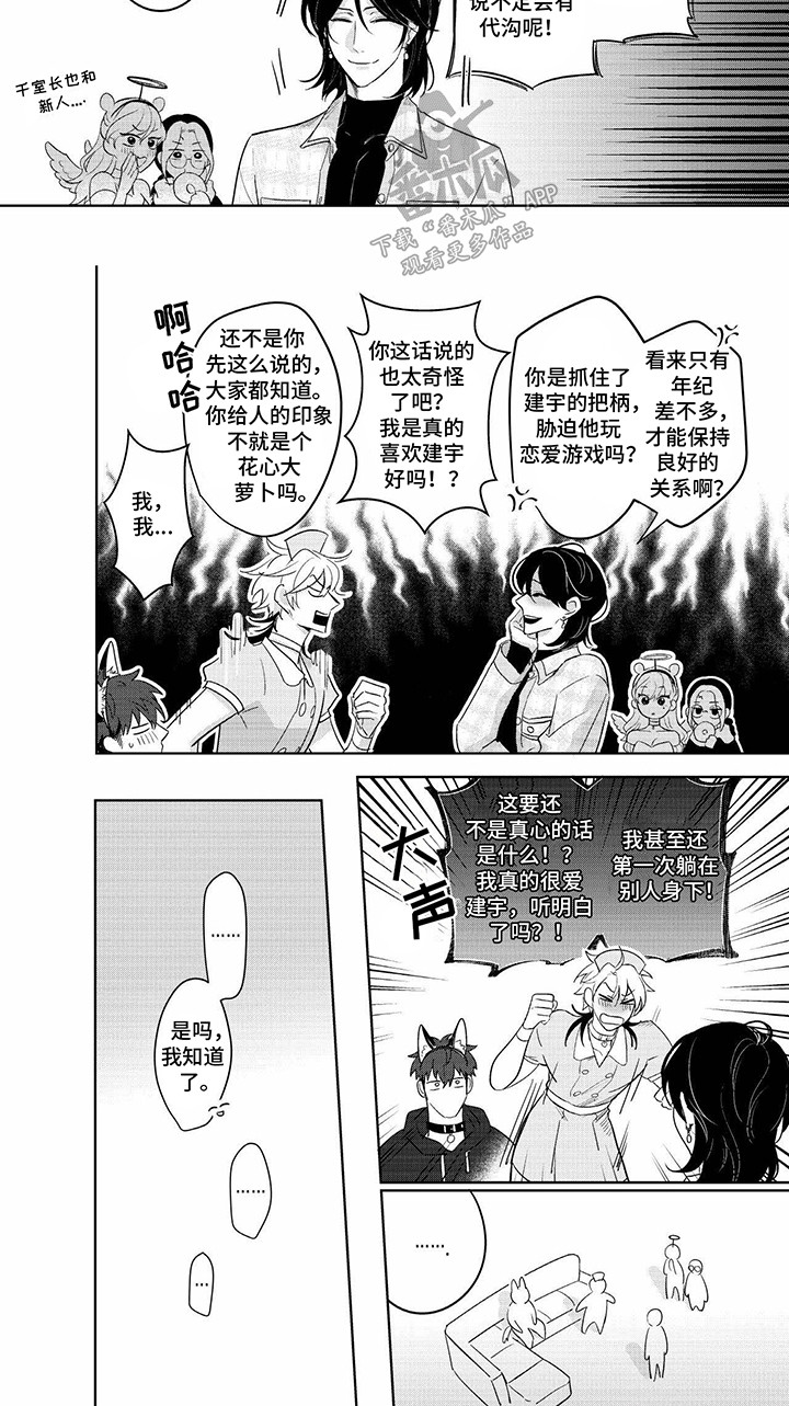 第20话2