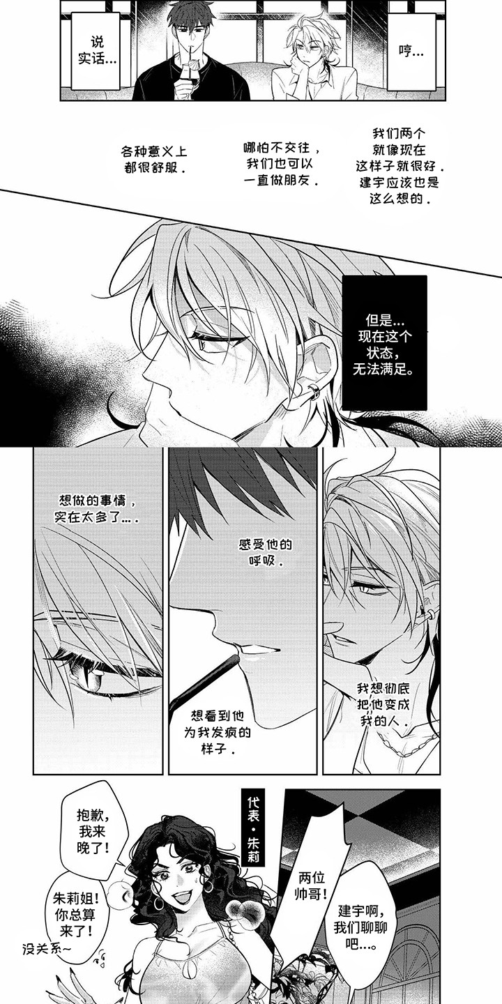 第10话4