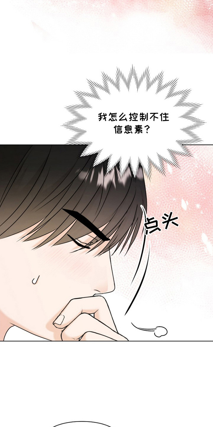 第14话29