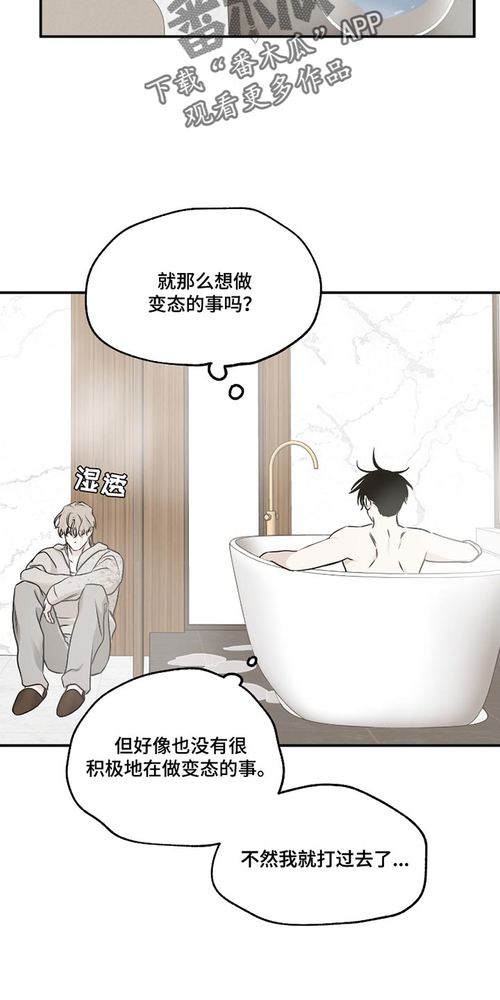 第177话8
