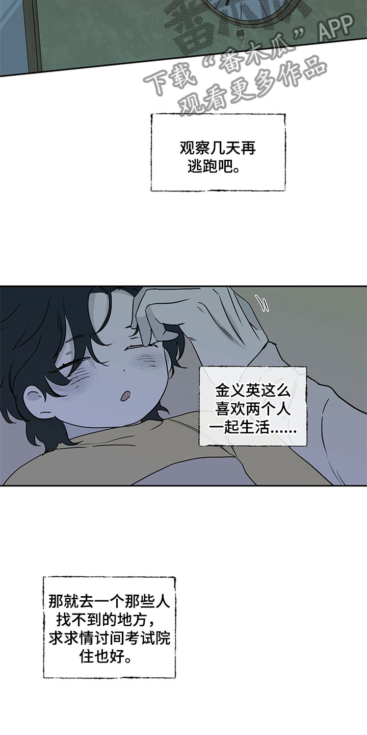 第6话12