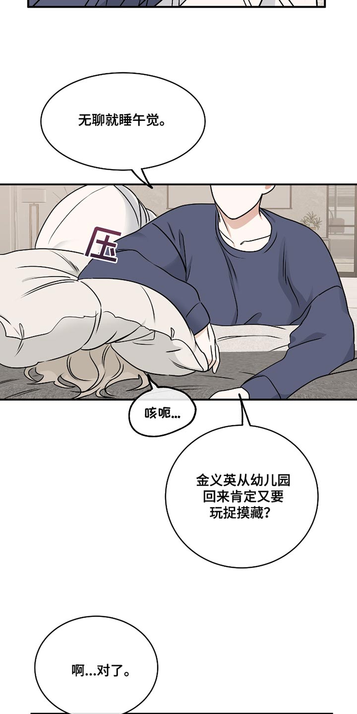 第173话11