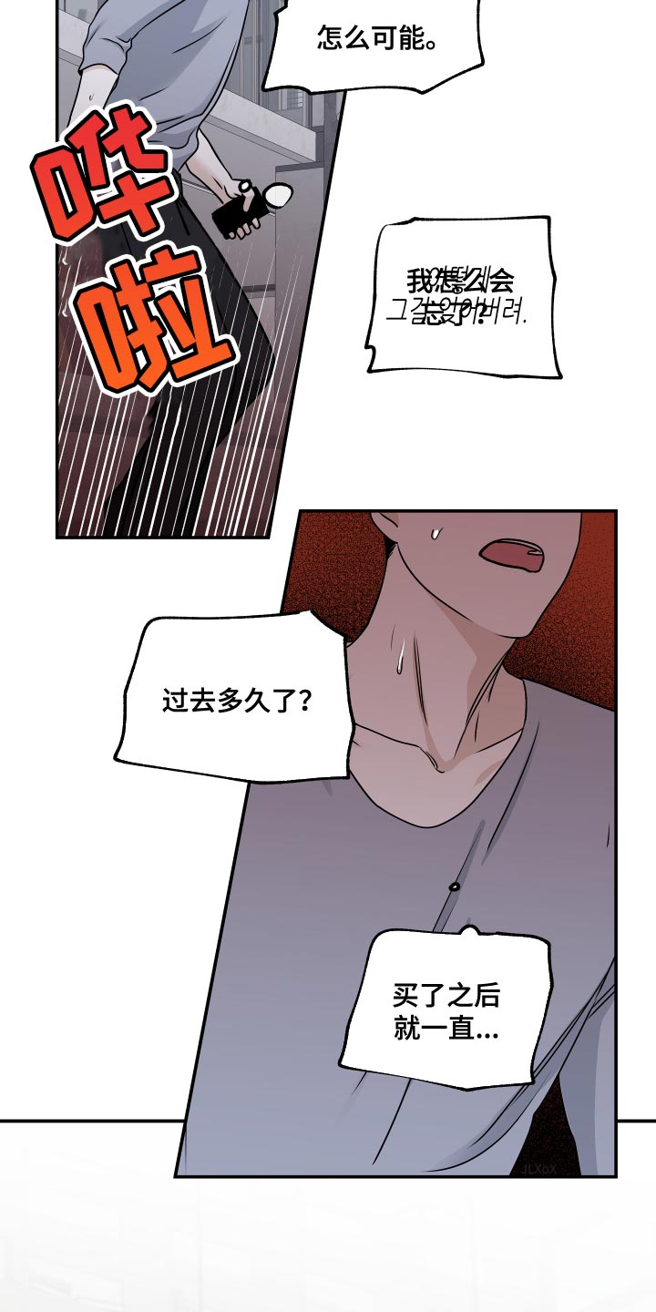 第142话13