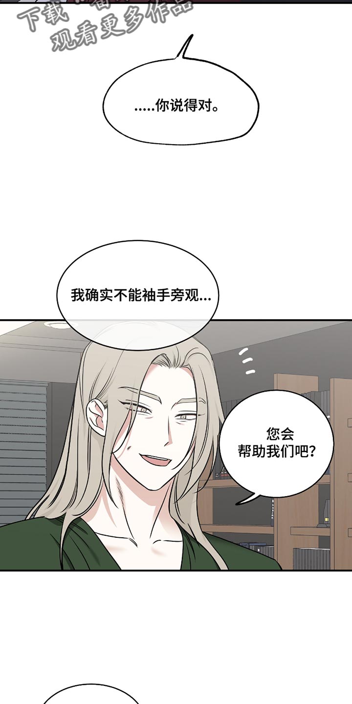 第197话10
