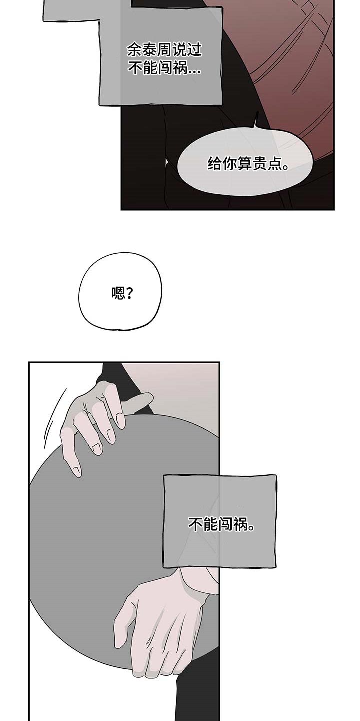 第16话4