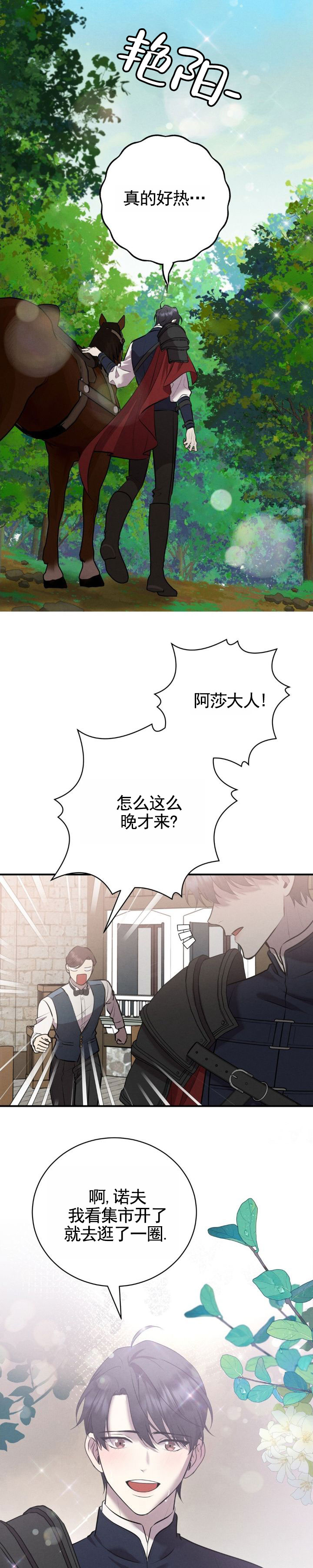 第1话4