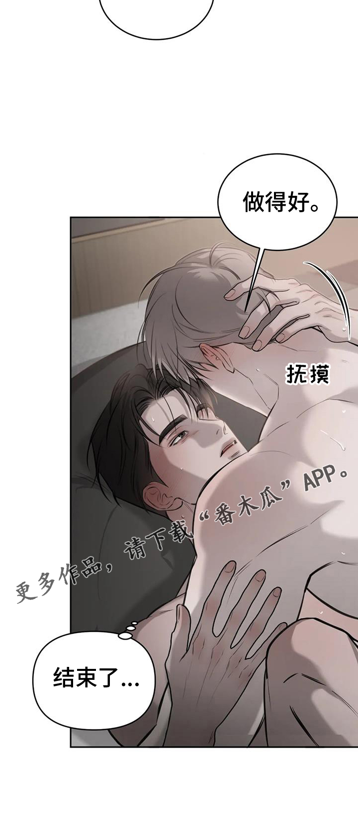 第61章：结束20