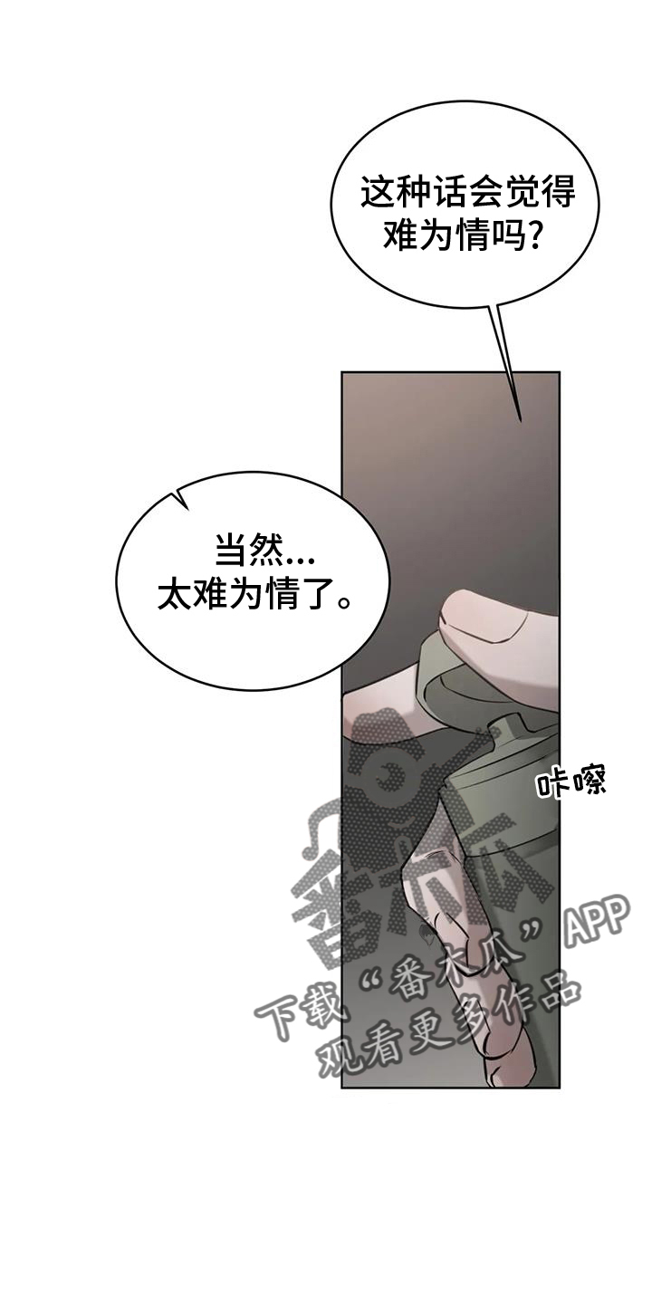 第60章：情人的双眼25